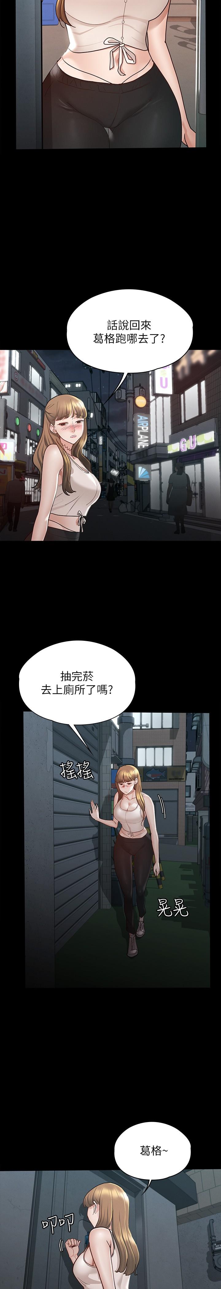 第12話-廁所傳出的呻吟聲 - 第28.jpg页