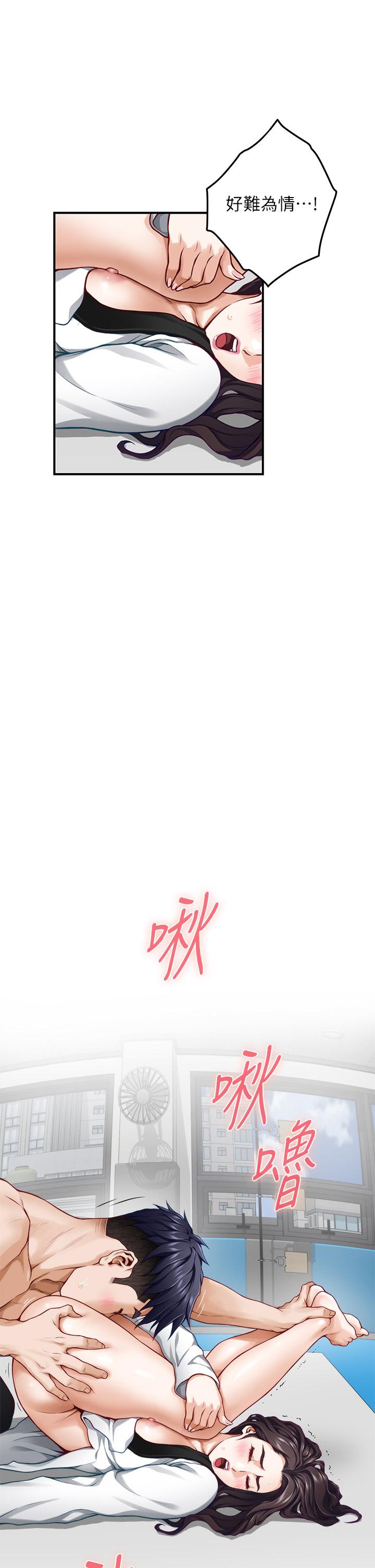 第26話-那天...是我的第一次 - 第13.jpg页