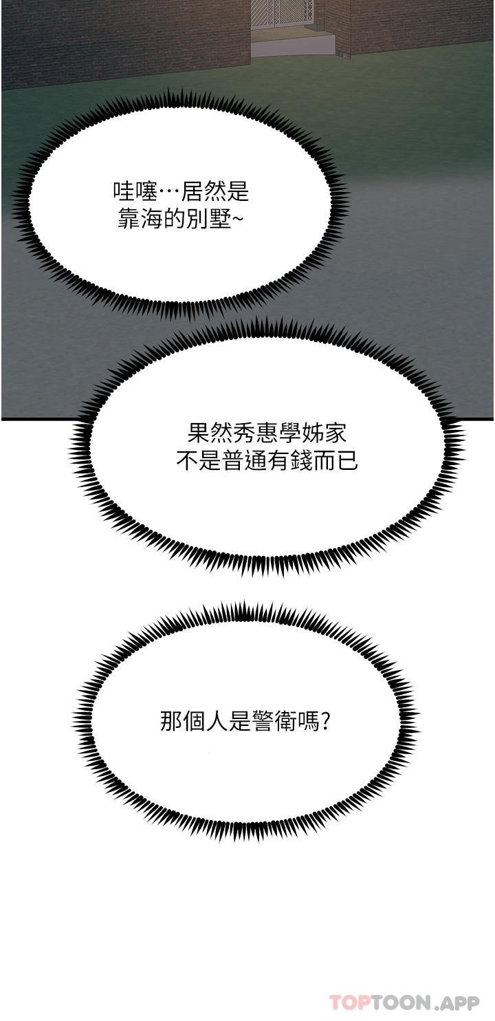 第45话-抗拒不了的巨鵰诱惑 - 第22.jpg页