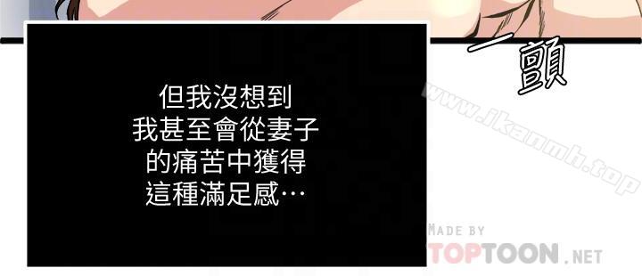 第69话-疼痛渐渐化为快感 - 第4.jpg页
