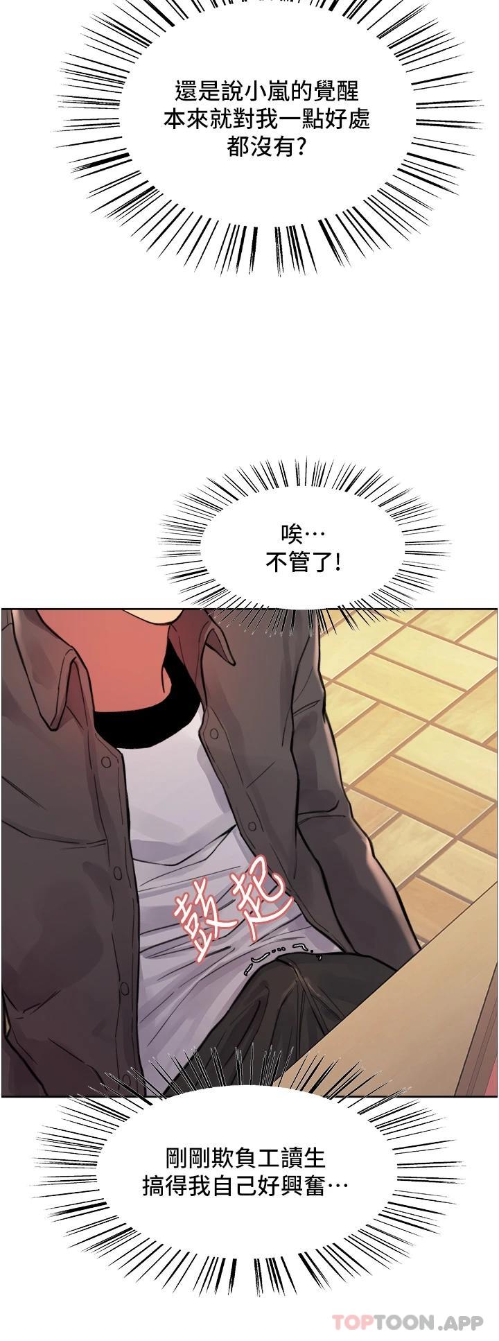 第44话-在众人面前高潮… - 第34.jpg页