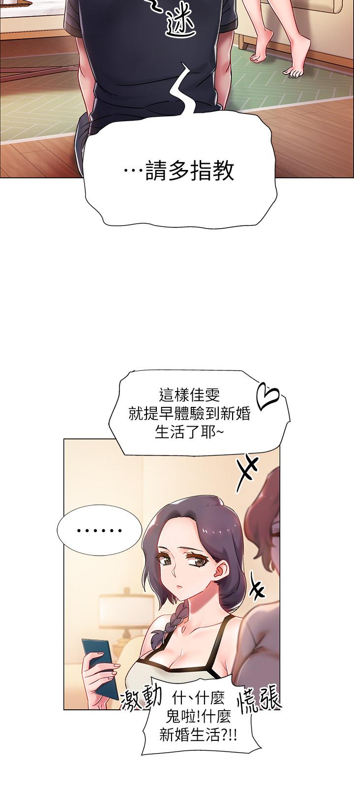 第2話-突然降臨的大好機會 - 第13.jpg页
