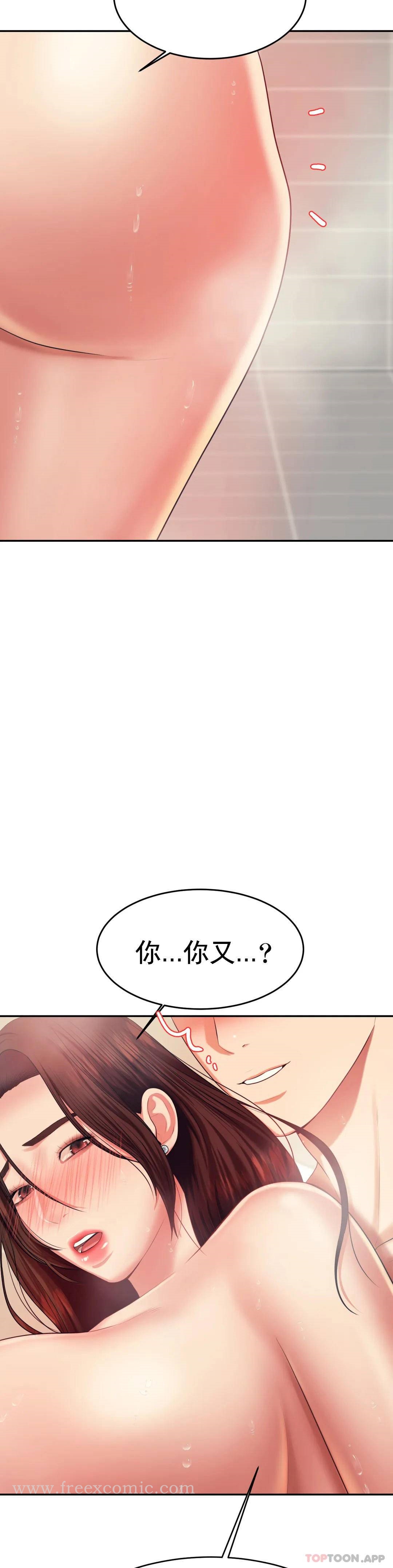 第10話-誰想你？ - 第18.jpg页