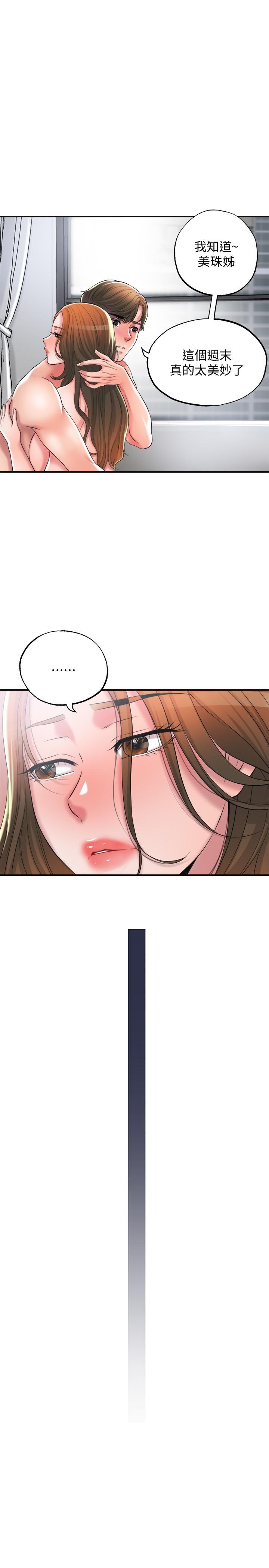 第15話-你這麼想被我上嗎 - 第27.jpg页