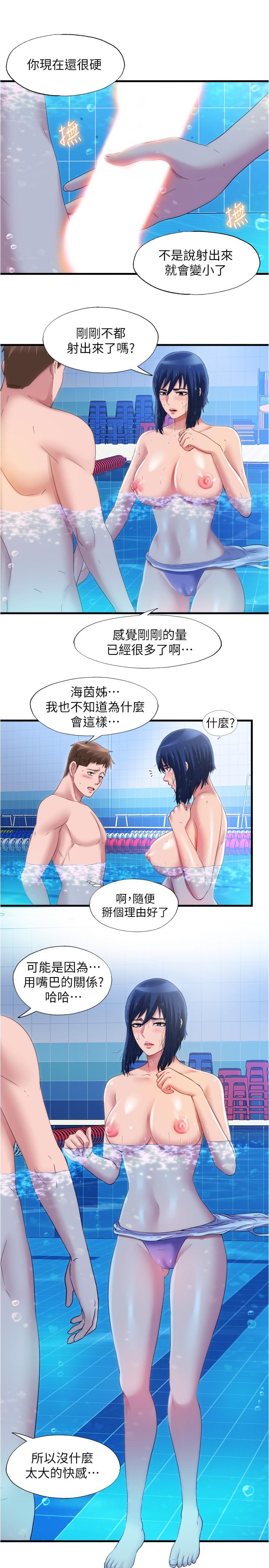 第33话-海茵姐下面濕透了 - 第1.jpg页