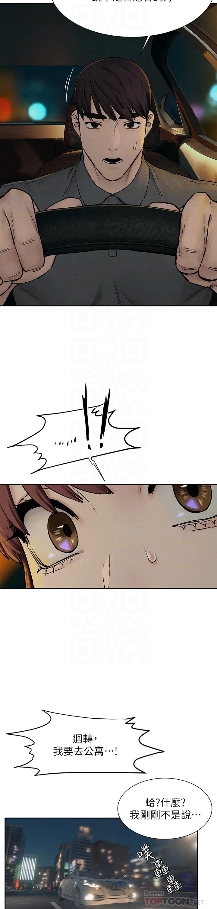 第155話-逐漸逼近的複仇時刻 - 第12.jpg页