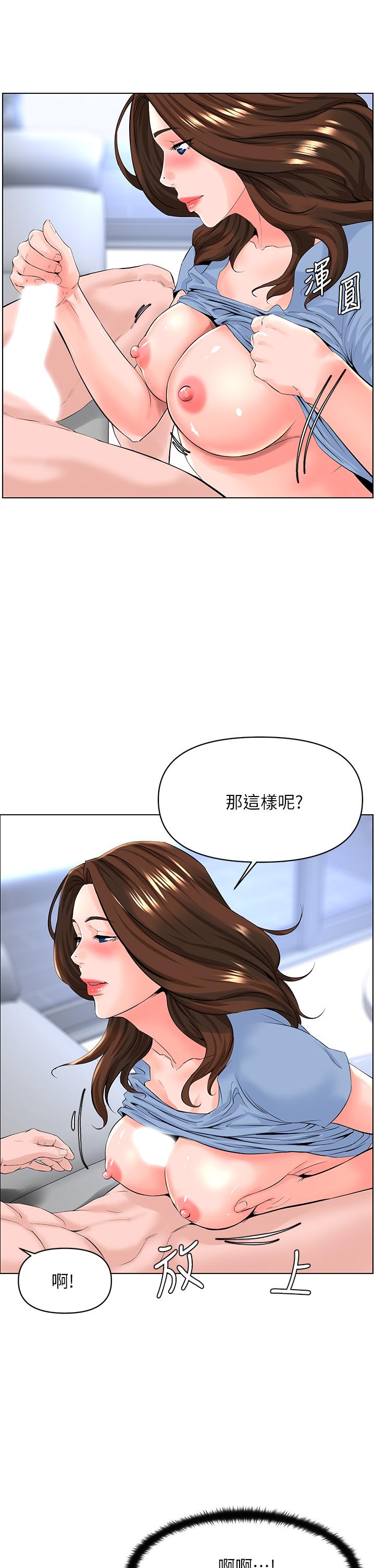 第28話-我來幫你打打氣 - 第33.jpg页