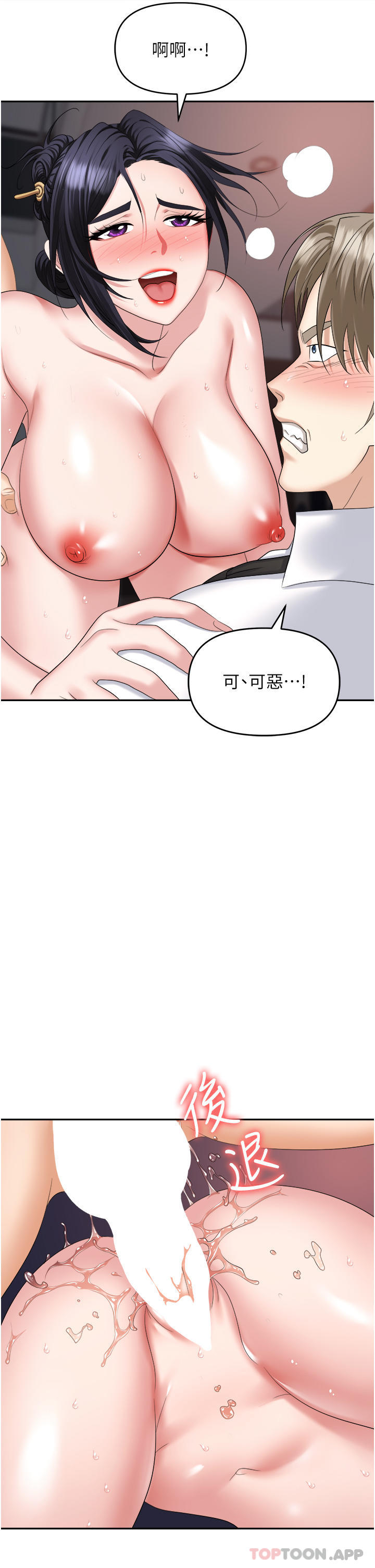 第28话-在老公面前被别人上 - 第43.jpg页