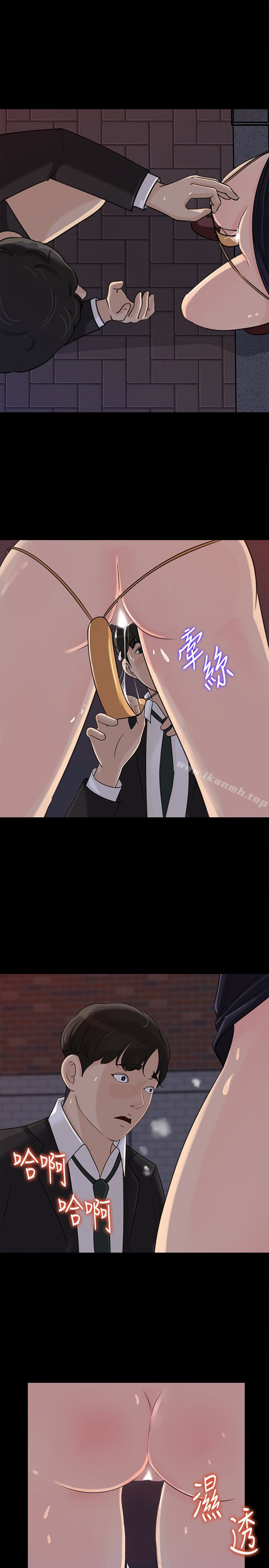 第35話-妳竟敢背著我跟我兒子亂搞?! - 第14.jpg页