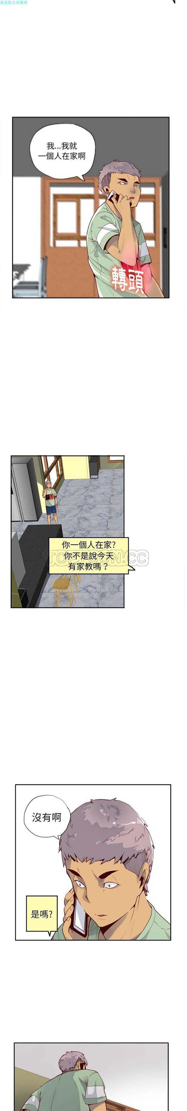 第 6 话 - 第12.jpg页