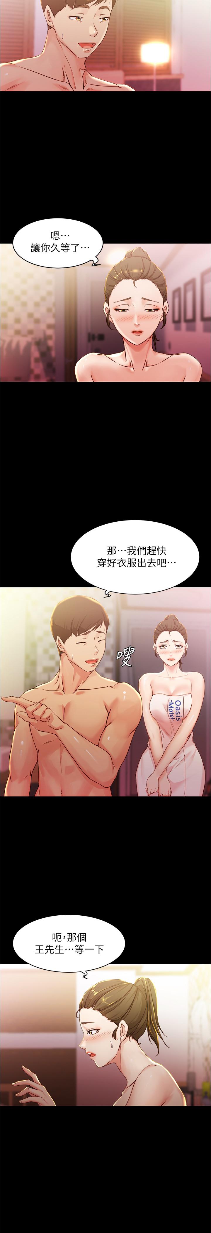第26話-為了更令人滿意的性愛 - 第22.jpg页