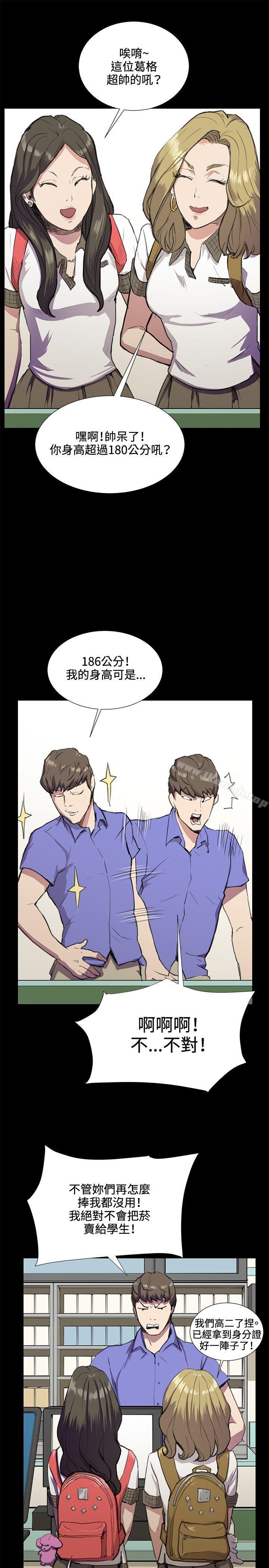 第32話 - 第21.jpg页
