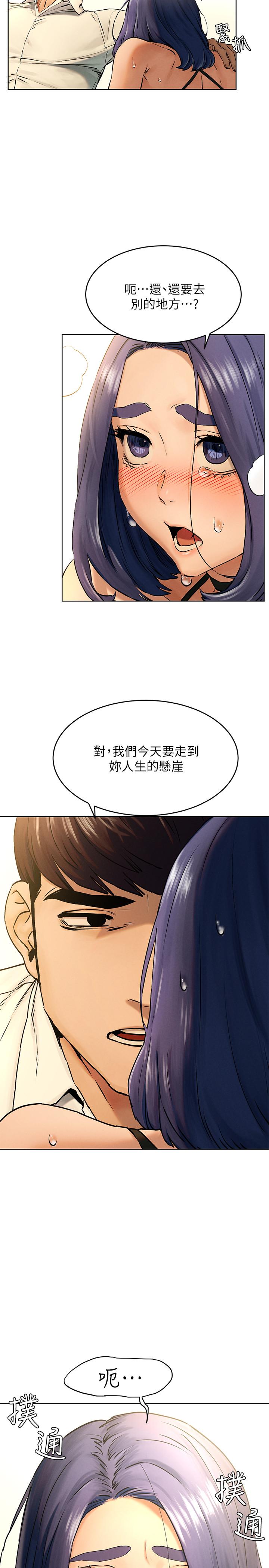 第123話-盯著宋多瑛身體的視線 - 第2.jpg页