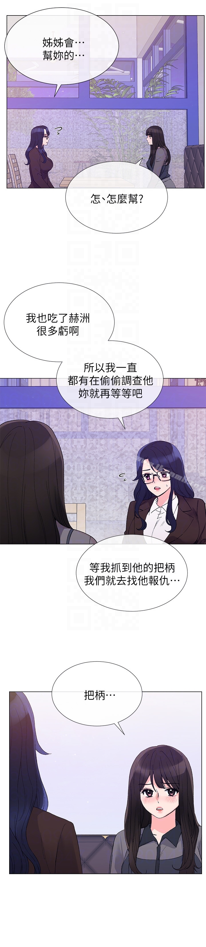 第33話-慌張但酥麻… - 第7.jpg页