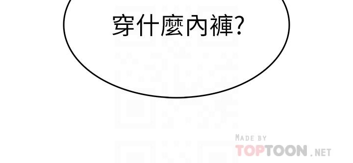 第3話-在這裡退縮不是男人 - 第4.jpg页