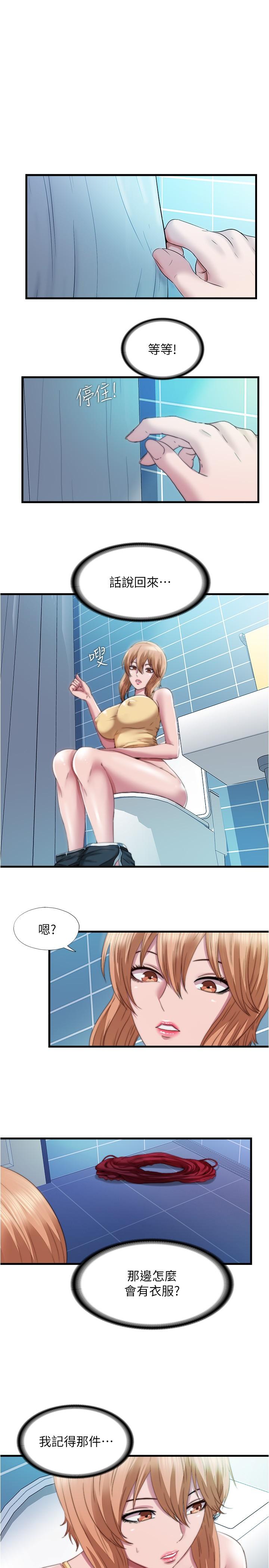 第38话-絡繹不絕的浴室訪客 - 第1.jpg页