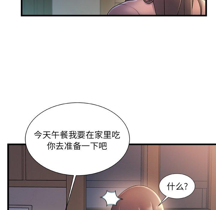 第 31 话 - 第86.jpg页