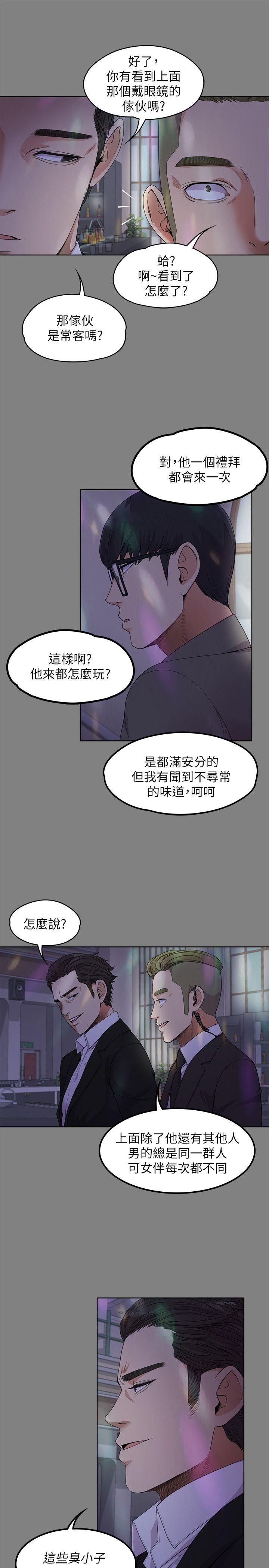 第18话 - 脫掉吧，我去關燈 - 第10.jpg页