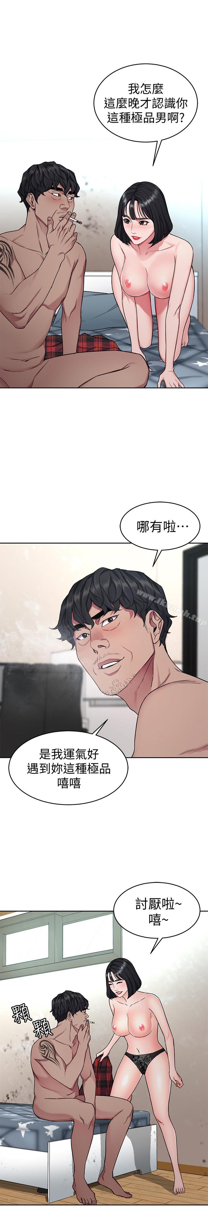 第36話-成為遊戲核心的泰坤 - 第40.jpg页