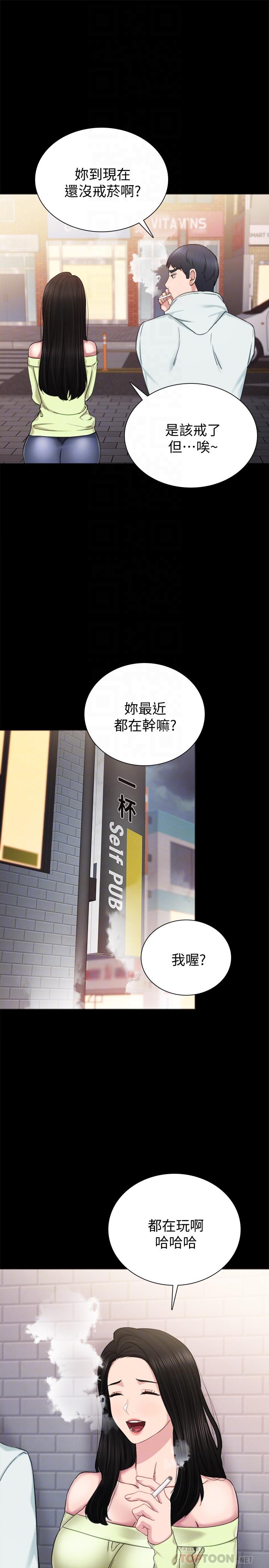 第42話-我們來約會吧！ - 第6.jpg页