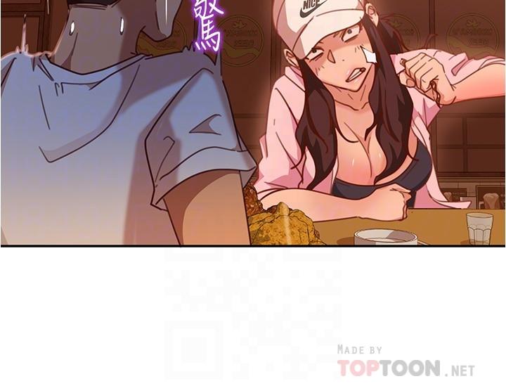 第17话-像昨天那样对我 - 第8.jpg页