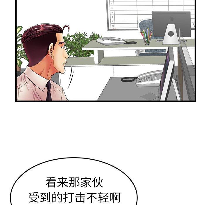 第12话 - 第85.jpg页