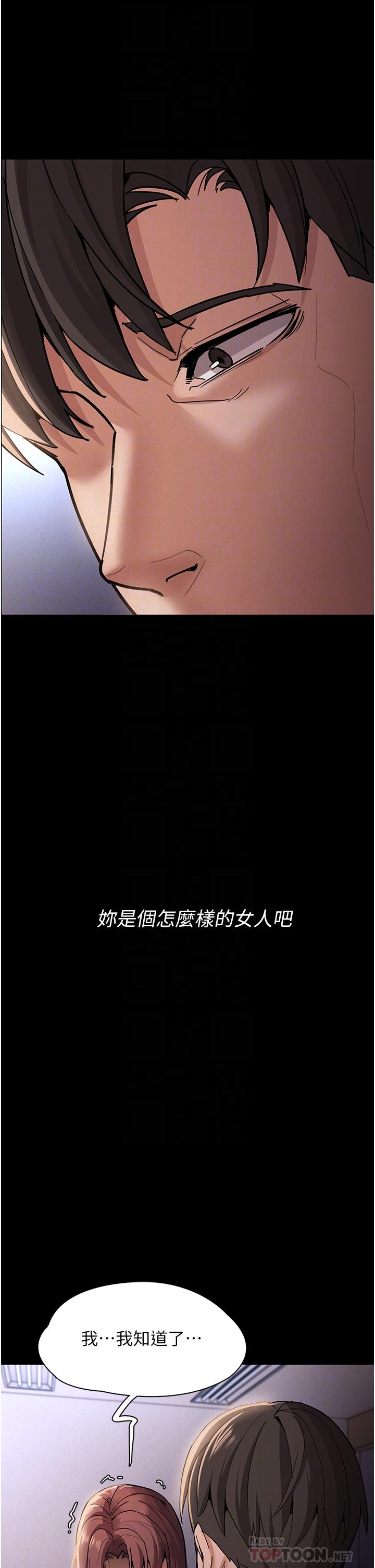 第17話-15分鐘內讓我射 - 第18.jpg页