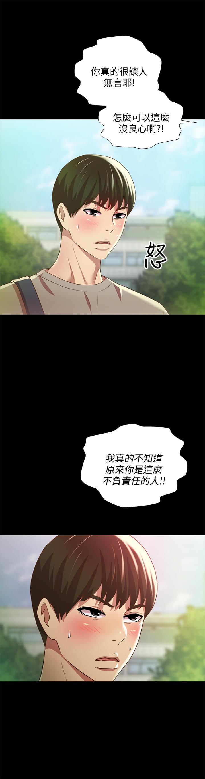 第60話-兩個女人的舌頭同時... - 第27.jpg页