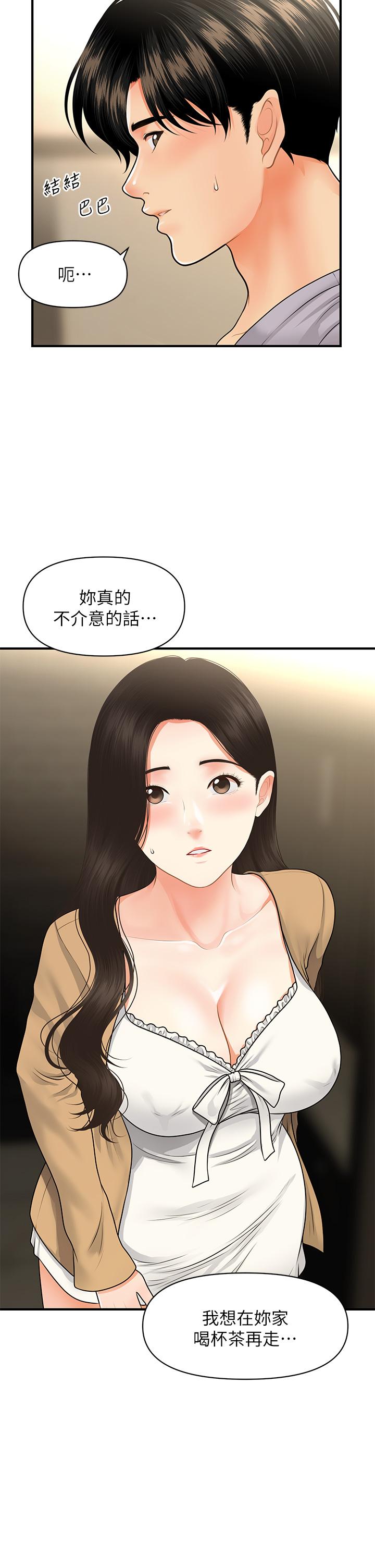 第54話-我再也受不了了 - 第37.jpg页