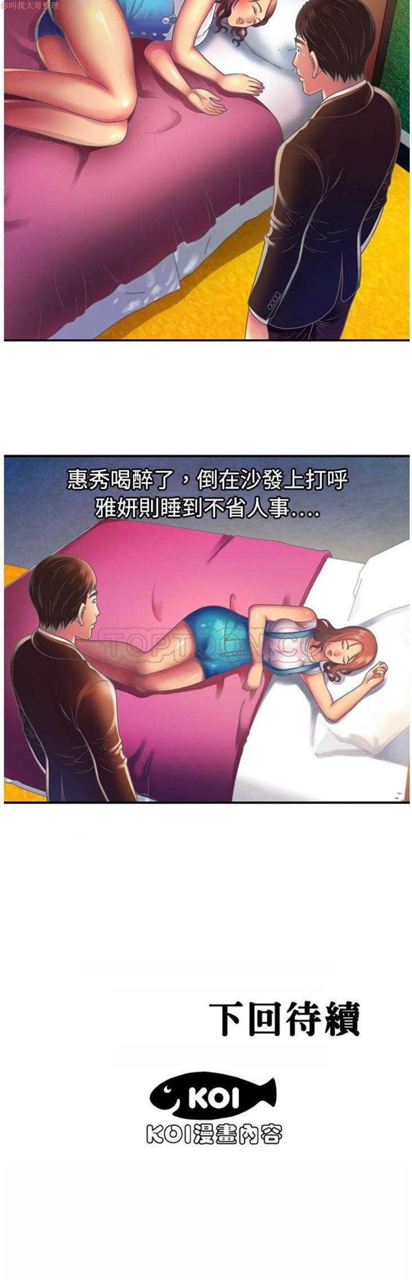 第 3 话 - 第30.jpg页