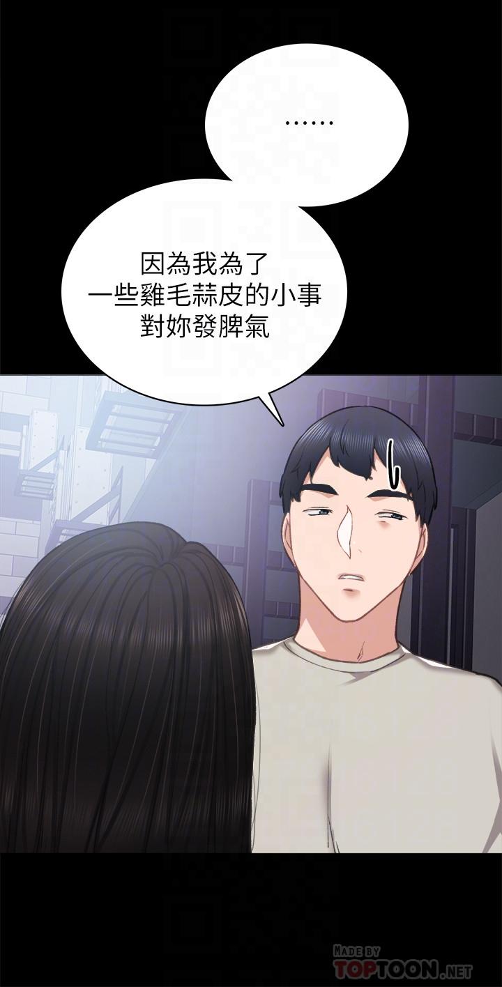第60話-洩慾二人組終於出動 - 第12.jpg页