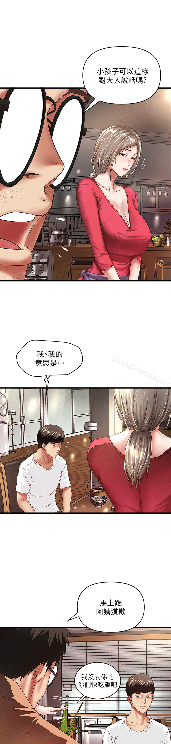第25话-四人关係的转变 - 第15.jpg页