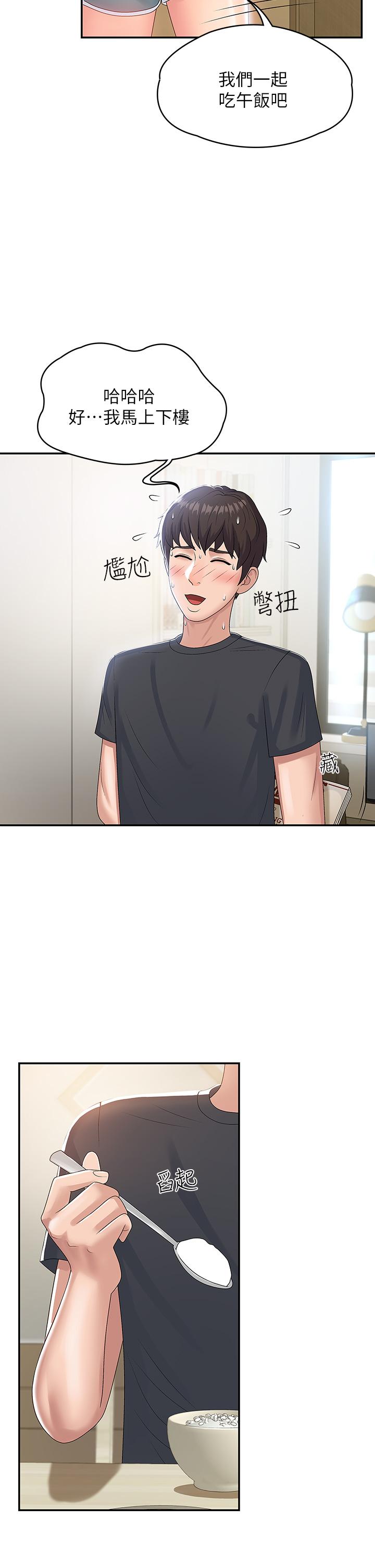第5話-柔軟又富有彈性的雙腿之間 - 第35.jpg页