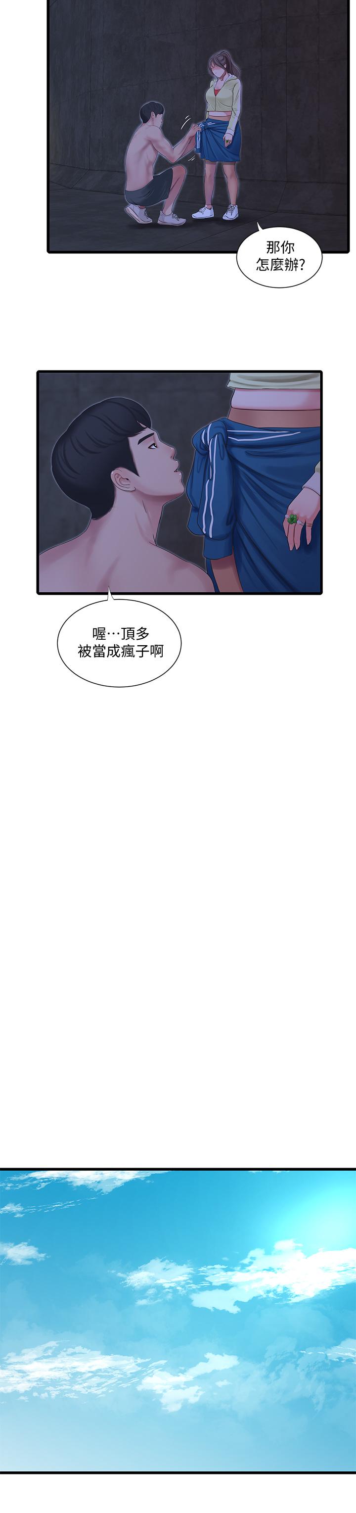 第74話-我要再挑戰一次 - 第20.jpg页
