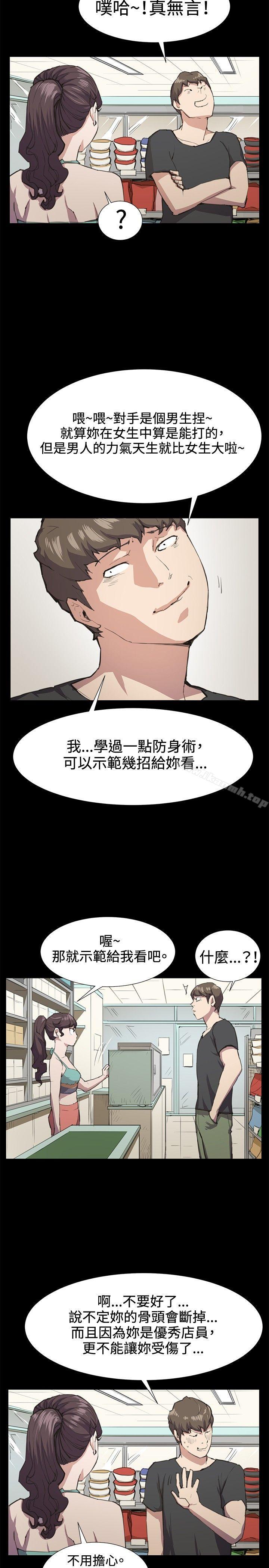 第21話 - 第6.jpg页