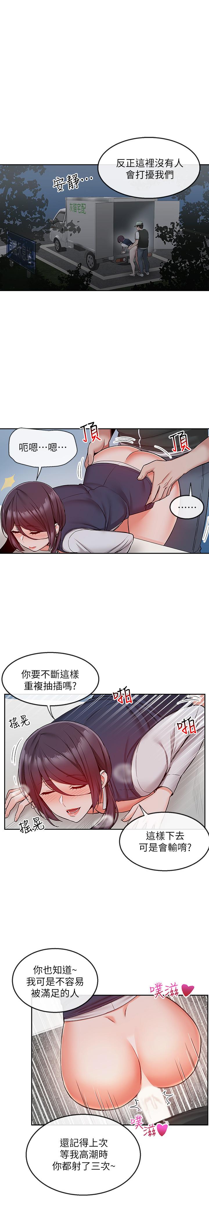第45話-火熱的打野戰 - 第2.jpg页