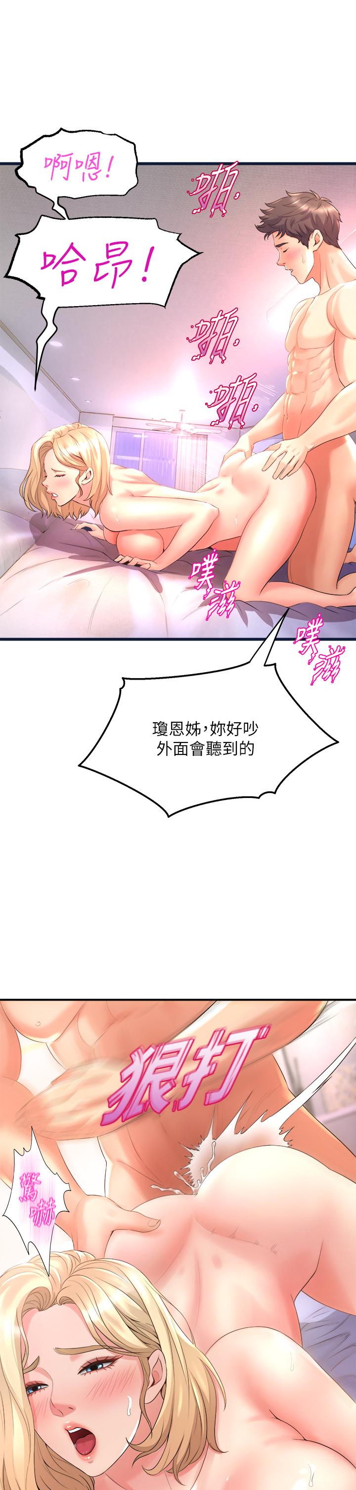 第19話-你最喜歡我大力抽送吧 - 第15.jpg页