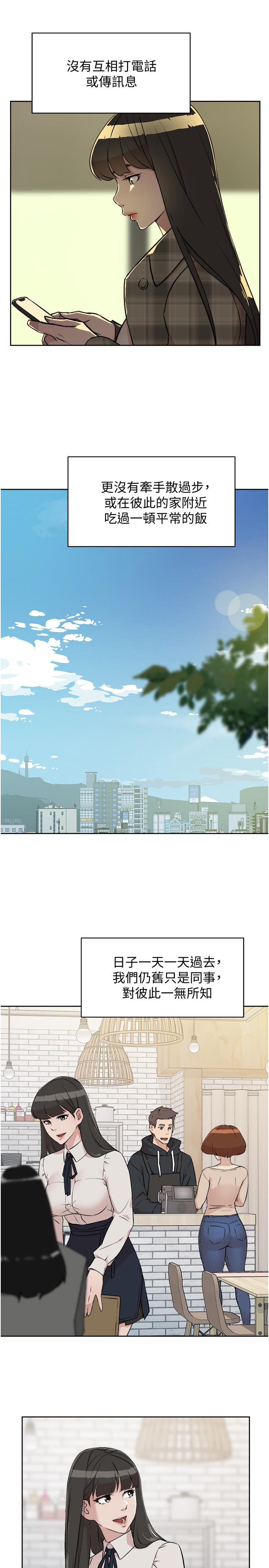 第2話-打工妹的火熱祕境 - 第23.jpg页