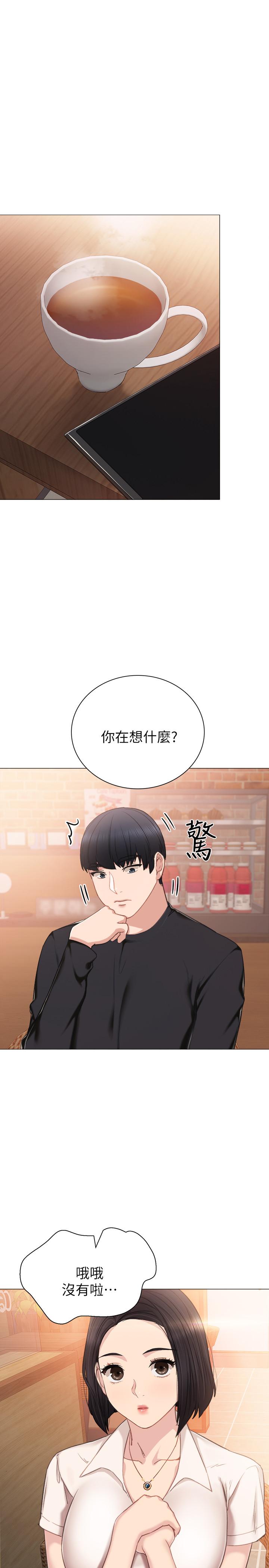 第41話-今天可以不要戴套嗎？ - 第1.jpg页