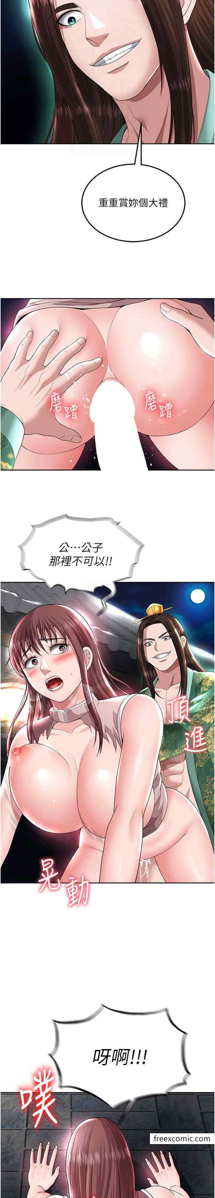 第19话-相公…我对不起你 - 第15.jpg页