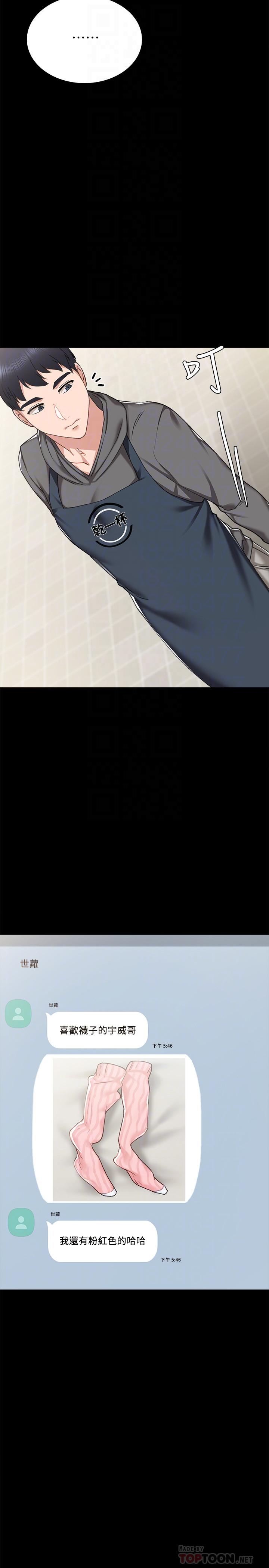 第74話-一步一步學習性愛的她 - 第18.jpg页
