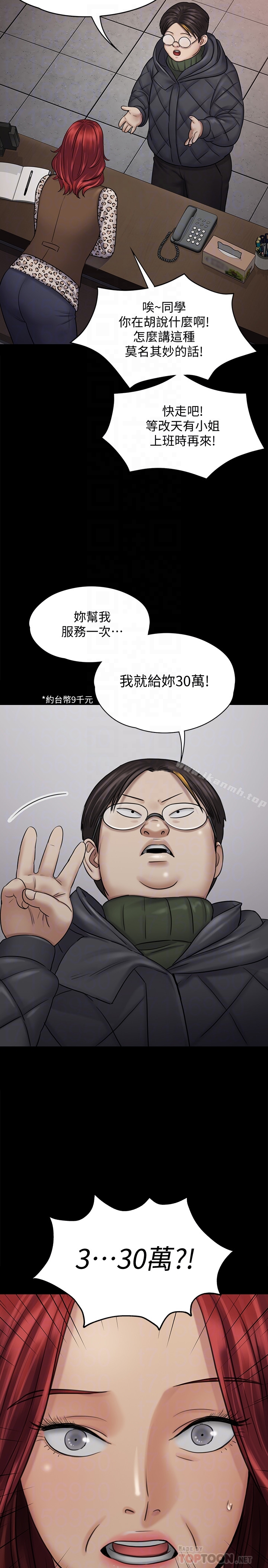 第112話-來搞3P吧 - 第15.jpg页