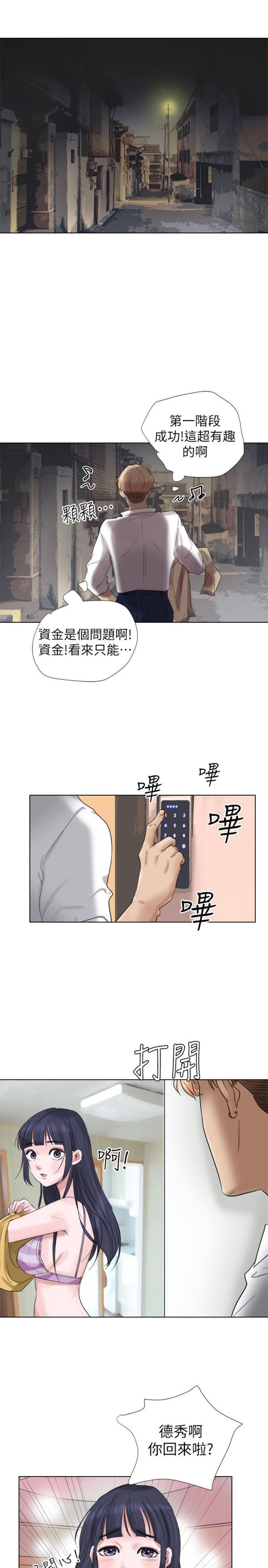第 4 话 - 第11.jpg页