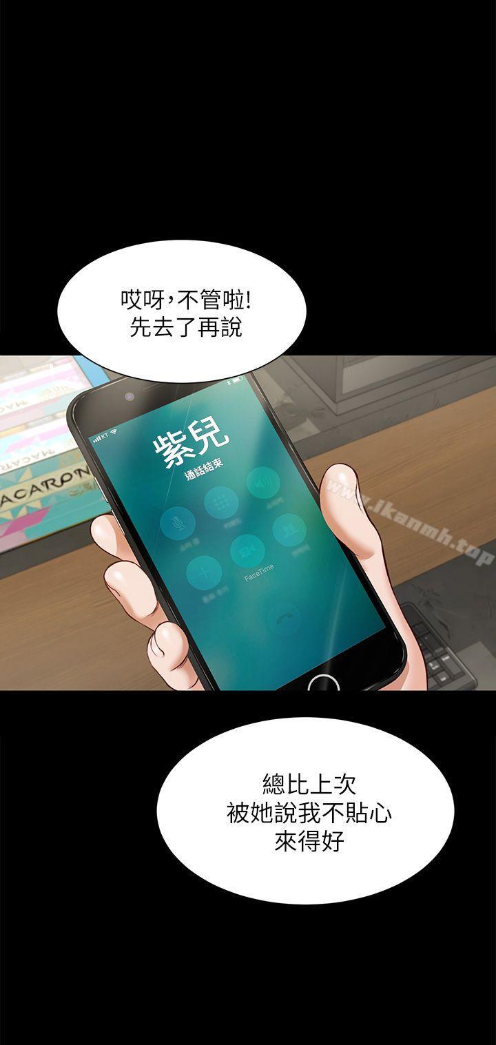 流浪貓 第10话 第2页