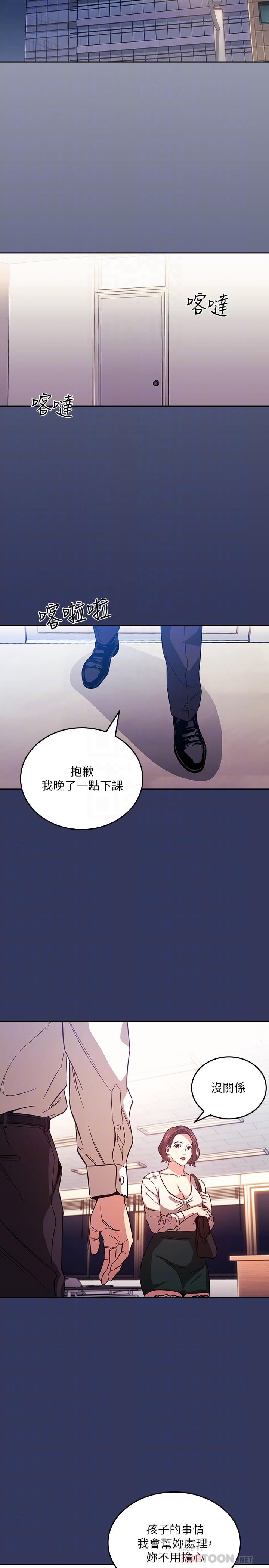 第38話-半強迫的不倫關係 - 第18.jpg页