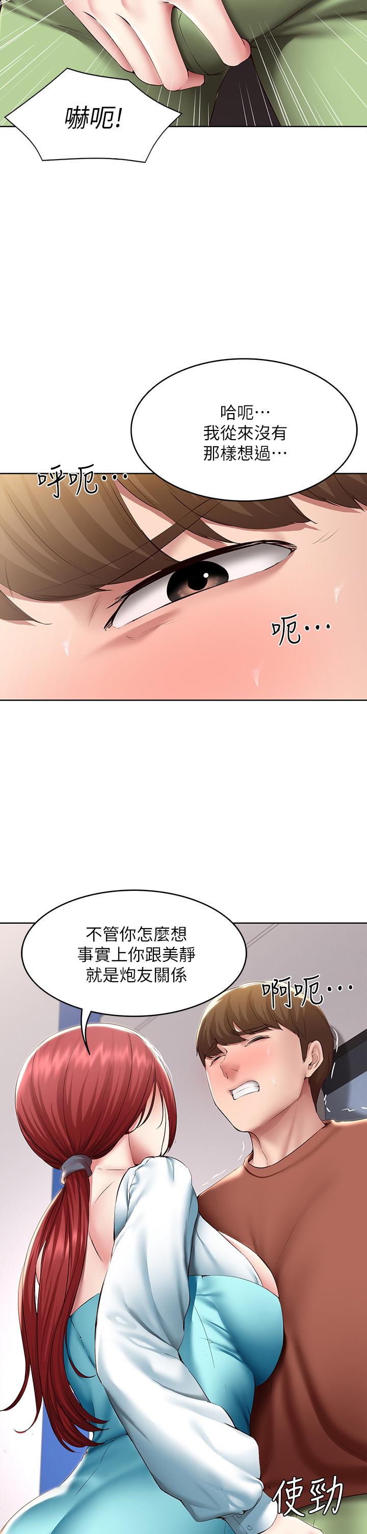 第116話-你朋友知道你上了他媽嗎 - 第22.jpg页