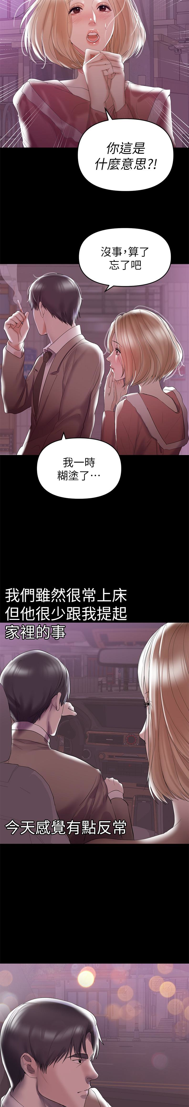 第7話-距離拉近的兩人 - 第26.jpg页