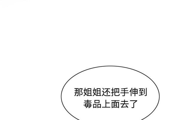 美人为馅 第 40 话 第1页