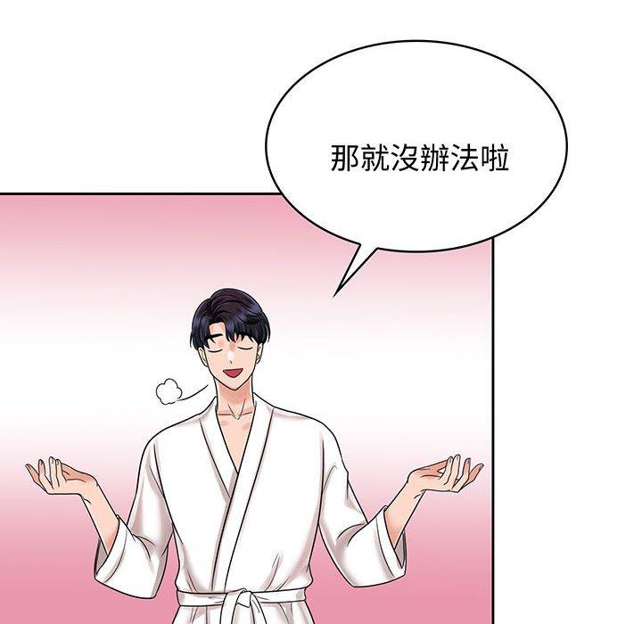 第8话 - 第36.jpg页