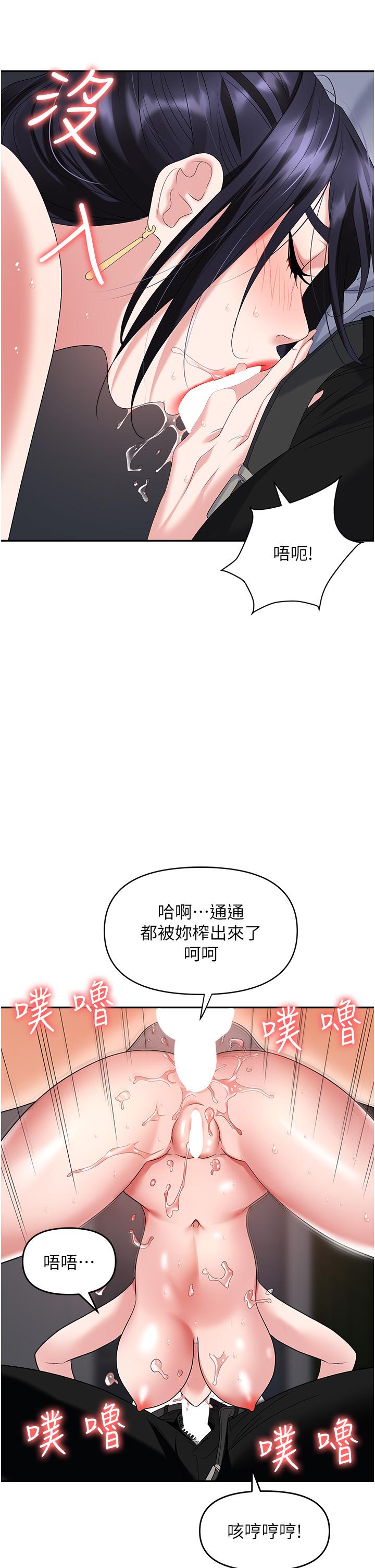 第29话-初嚐被插后庭的滋味♥ - 第43.jpg页